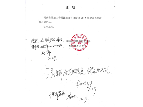 ũƷӹ,ʳչ,ϵֲ,ʡ28Ƽչ޹˾