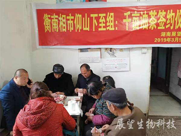 ũƷӹ,ʳչ,ϵֲ,ʡ28Ƽչ޹˾