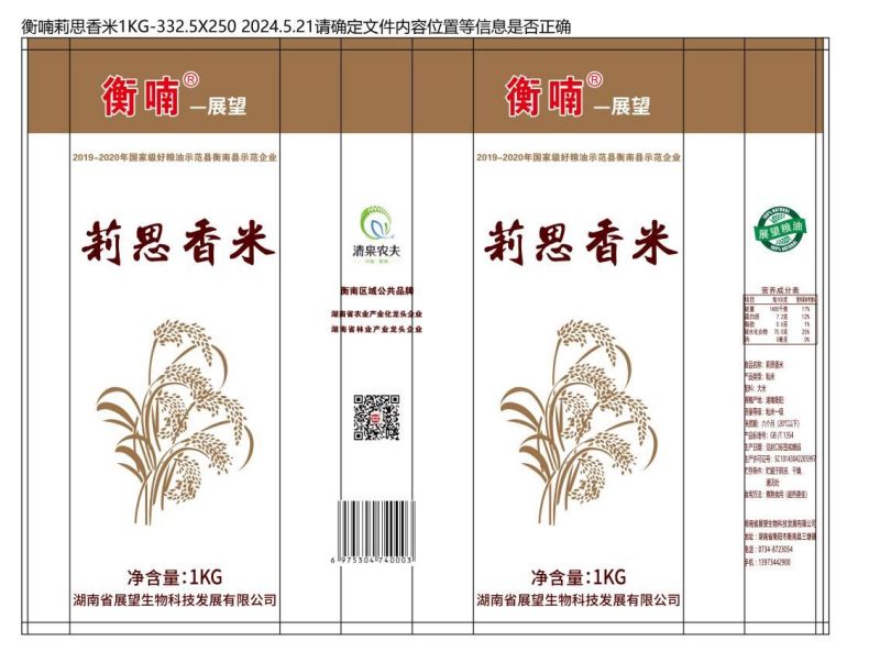 农副产品加工,粮食收购,油料的种植,湖南省多多28生物科技发展有限公司 农副产品加工,粮食收购,油料的种植,湖南省多多28生物科技发展有限公司