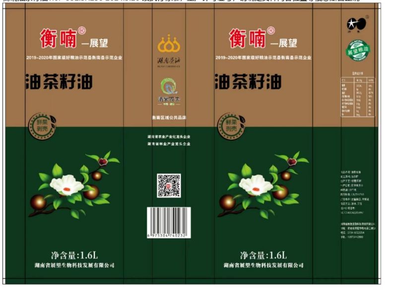 农副产品加工,粮食收购,油料的种植,湖南省多多28生物科技发展有限公司 农副产品加工,粮食收购,油料的种植,湖南省多多28生物科技发展有限公司